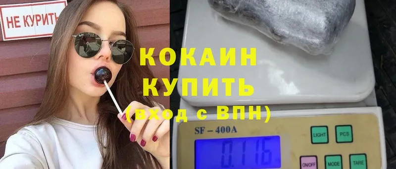 COCAIN 98%  Заозёрск 