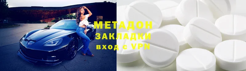 МЕТАДОН methadone  Заозёрск 