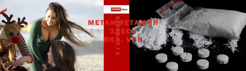 МЕТАМФЕТАМИН Methamphetamine  где можно купить наркотик  Заозёрск 